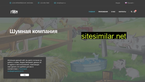 itaam.ru alternative sites