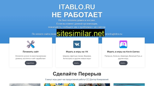 itablo.ru alternative sites