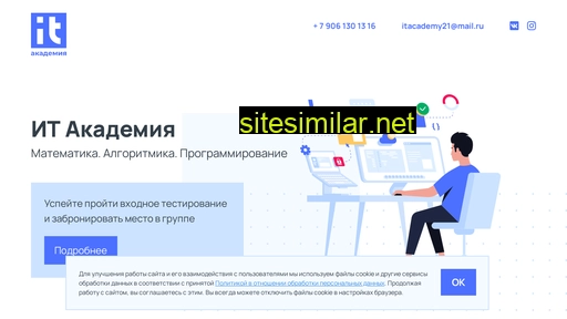 itacademy21.ru alternative sites