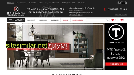 italmaniya.ru alternative sites