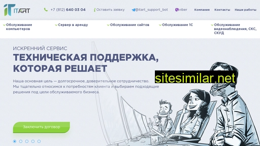 itart.ru alternative sites
