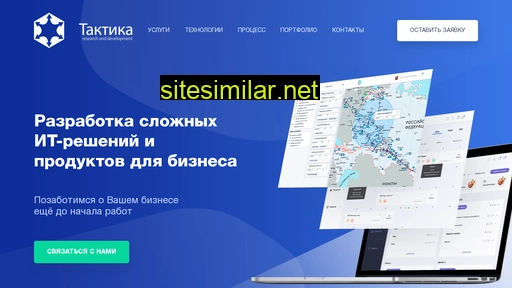 itaktika.ru alternative sites