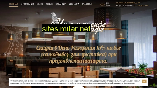 italcafe.ru alternative sites