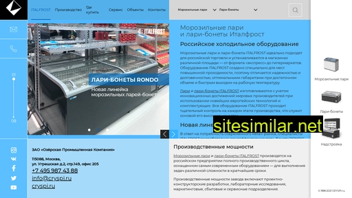 italfrost.ru alternative sites