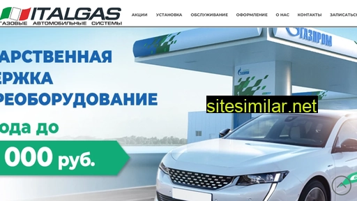 italgas26.ru alternative sites