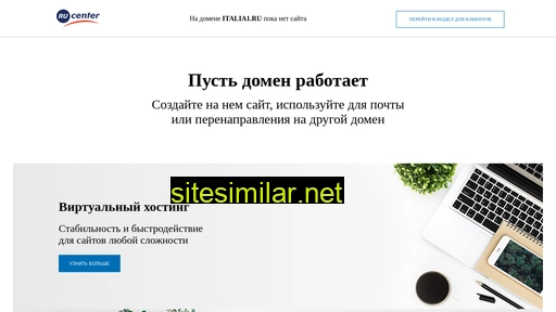 italia1.ru alternative sites