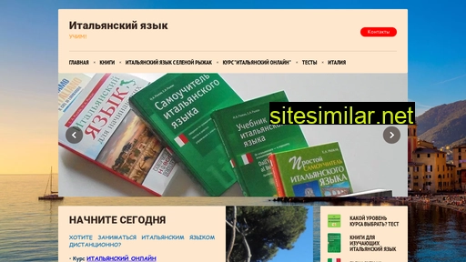 italianoknigi.ru alternative sites