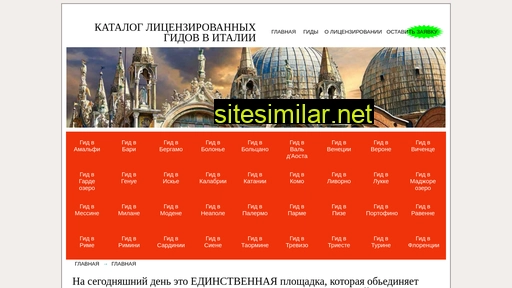 italianservice.ru alternative sites