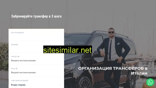 italiataxi.ru alternative sites