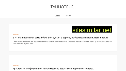 italihotel.ru alternative sites