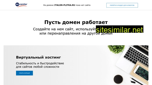 italon-plitka.ru alternative sites