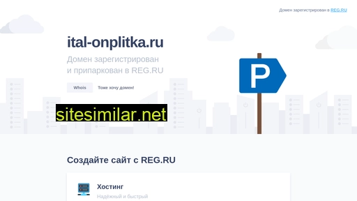 ital-onplitka.ru alternative sites