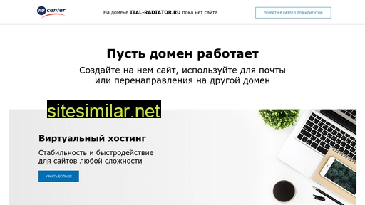 ital-radiator.ru alternative sites