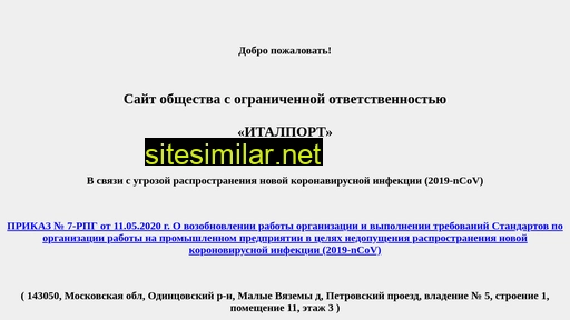 italport.ru alternative sites