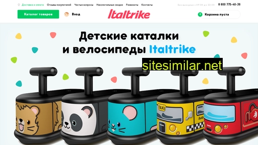 italtrike.ru alternative sites