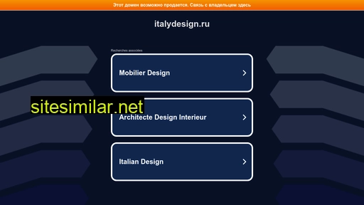 italydesign.ru alternative sites
