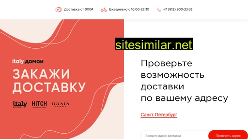 italydomoy.ru alternative sites
