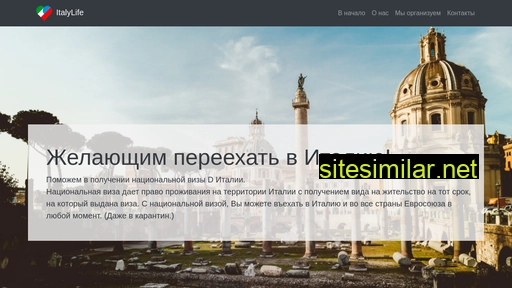 italylife.ru alternative sites
