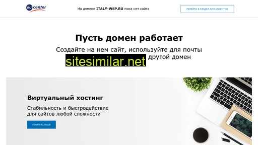 italy-wsp.ru alternative sites