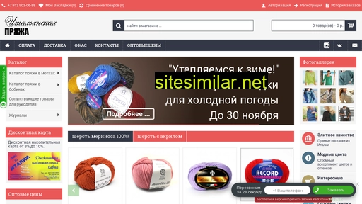italy-yarn.ru alternative sites