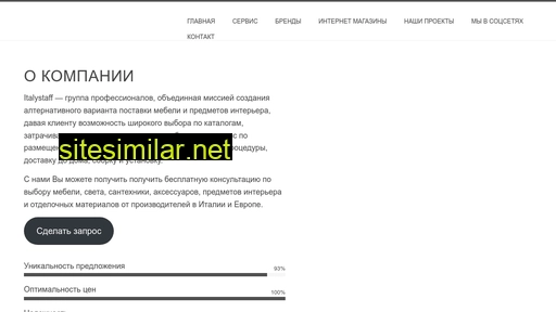 italystaff.ru alternative sites
