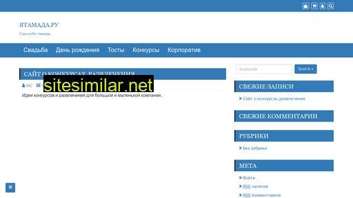 itamada.ru alternative sites
