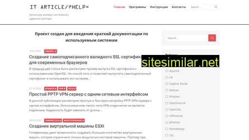 itarticle.ru alternative sites
