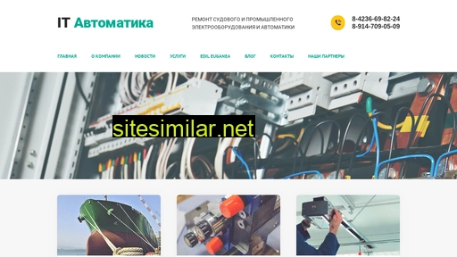 itavtomatika.ru alternative sites