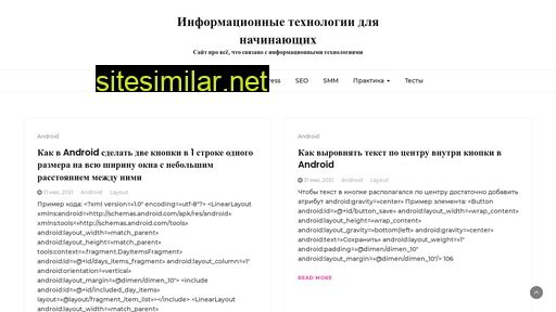 itbeginner.ru alternative sites