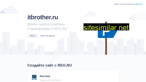 itbrother.ru alternative sites
