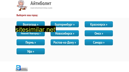 itbol.ru alternative sites
