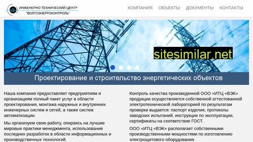 itc-vec.ru alternative sites