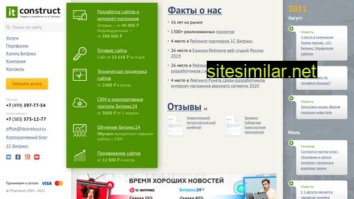 itconstruct.ru alternative sites