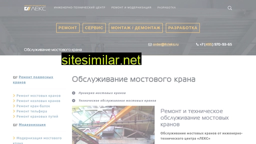 itcleks.ru alternative sites