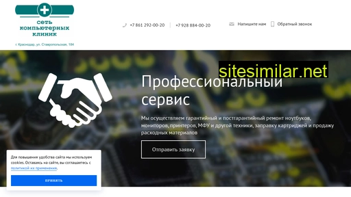 itclinic23.ru alternative sites