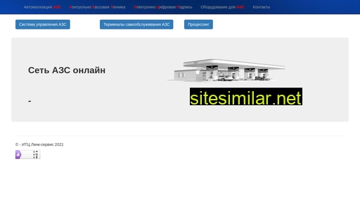 itclink-service.ru alternative sites