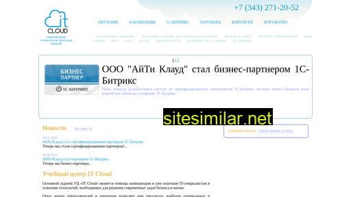 itclo.ru alternative sites