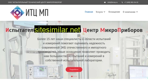 itcmp.ru alternative sites