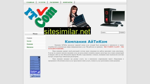 Itcommercial similar sites