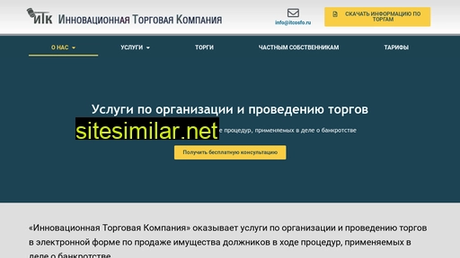itcosfo.ru alternative sites