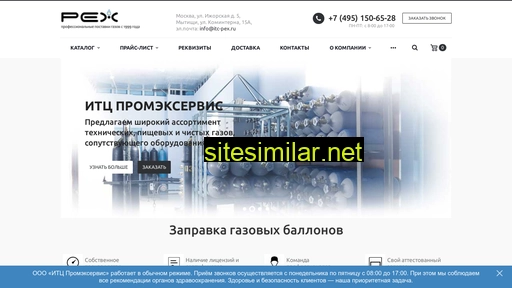 itc-pex.ru alternative sites
