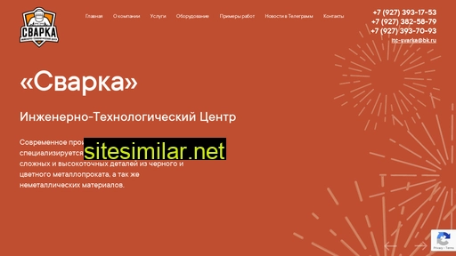 itc-svarka.ru alternative sites