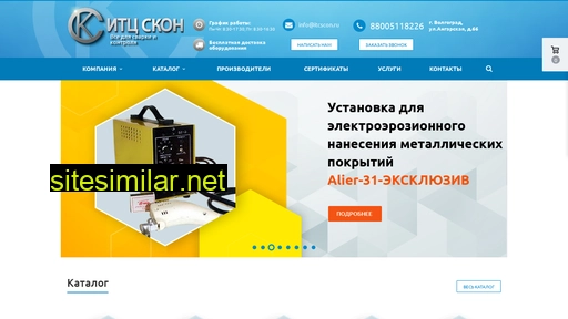 itcscon.ru alternative sites
