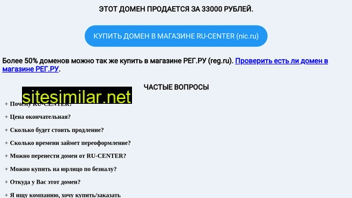 itdot.ru alternative sites