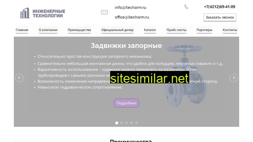itecharm.ru alternative sites
