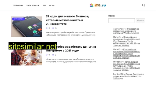 itechgame.ru alternative sites