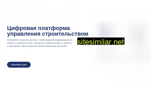 itech-infra.ru alternative sites