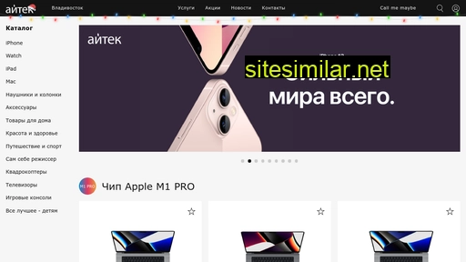 itechstore.ru alternative sites