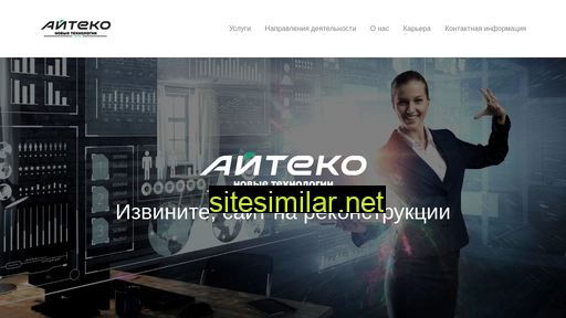 iteco-nt.ru alternative sites