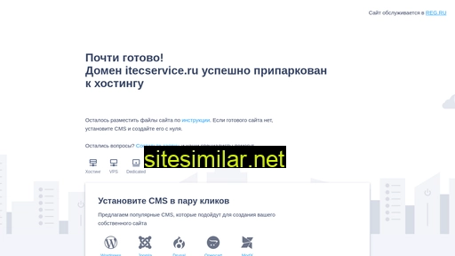 itecservice.ru alternative sites